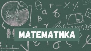 Read more about the article Резултати школског такмичења из математике 2022/23.