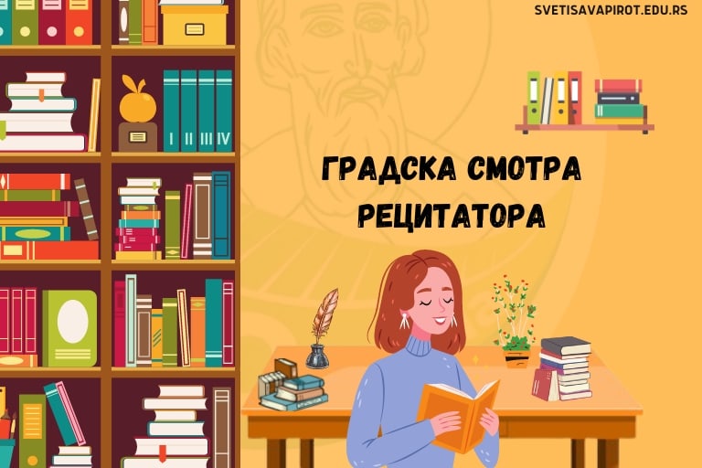 Read more about the article Градска смотра рецитатора