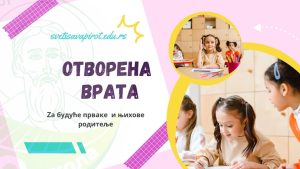 Read more about the article Отворена врата за будуће прваке и њихове родитеље
